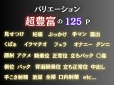 【乱交クラブ】ToLOV◯る〜金◯の闇、ナナ・ア◯タ・デ◯ルーク編〜