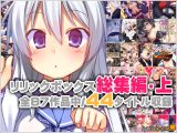 リリックボックス総集編・上