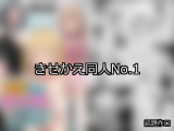 【FANZA同人】きせかえ 人気ランキングTOP10