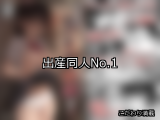 【FANZA同人】出産 人気ランキングTOP10