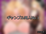 【FANZA同人】ギャンブル 人気ランキングTOP10