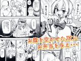 すみれはハイカロリー