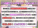 巨乳性処理当番×即ハメ中出し15連発！〜Vol.5 コスプレ編〜
