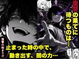 勇者パーティに処刑された闇魔法使いの俺は、EXスキル【時間牢獄】に目覚め、殺すより残酷な復讐をすることにした2